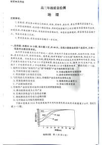 2025-2026学年河南省青桐鸣大联考高三上学期1月月考地理试题（含答案）