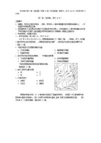 四川省遂宁市2025_2026学年高一地理上学期期末考试