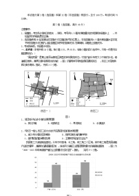 四川省遂宁市2026届高三地理上学期1月一诊考试