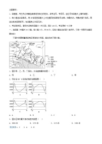 重庆市2025_2026学年高二地理上学期期中试题含解析