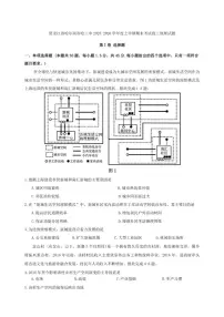 2025-2026学年黑龙江省哈尔滨市哈三中度上学期期末考试高三地理试题（含答案）