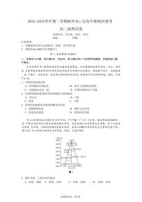 安徽省蚌埠市A层高中2024-2025学年高二下学期第四次联考地理试卷（ 含答案）