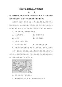 湖南省邵阳市邵阳县第二高级中学2024-2025学年高二下学期入学考地理试卷（含答案）