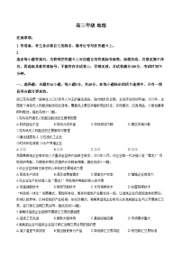 内蒙古呼和浩特市2025_2026学年高三上学期期末考试地理试题（图片版，含答案）