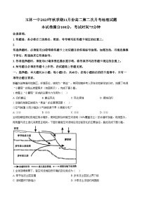 广西壮族自治区玉林市玉州区玉林第一中学2025_2026学年高二上学期11月期中地理试题（文字版，含答案）_1