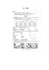 衢州市2025-2026学年高一上学期期末质检地理卷含答案