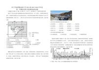2025-2026学年山东省济宁学院附属高级中学高二上学期1月月考地理试题（含答案）