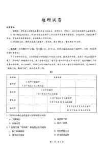 重庆市巴蜀中学2025届高三下学期高考适应性月考卷（八）地理试卷（含答案）