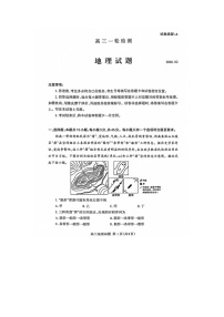 2026年山东省泰安市高考一模地理试题+答案