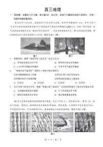 2025-2026学年湖北省孝感市楚天协作体高三下学期开学考地理试题（含答案）