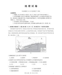 金太阳辽宁省多校2025-2026学年高二上学期1月月考地理试卷（含答案）