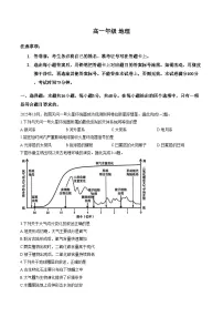 内蒙古呼和浩特市2025_2026学年高一上学期期末考试地理试卷（文字版，含答案）