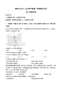 江西省赣州市2025_2026学年度第一学期期末考试高二地理试卷（文字版，含答案）