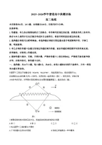 广东省佛山市2025_2026学年高二上学期2月期末地理试题（文字版，含答案）