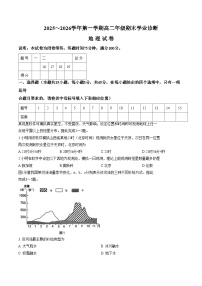 山西省太原市2025_2026学年高二上学期2月期末地理试题（文字版，含答案）