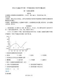 浙江省丽水市2024-2025学年高一上学期1月期末地理试题 含解析