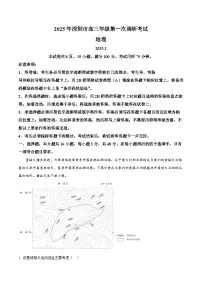 广东省深圳市2025届高三下学期 一模考试 地理 含解析