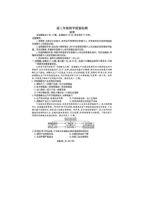 陕西省衡水金卷2026届高三上学期2月联考地理