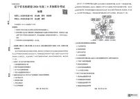 辽宁省名校联盟2023-2024学年高二下学期6月份联合考试地理试卷（含答案）