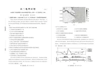 山东省德州市2026届高三第一学期期末教学质量检测地理试卷（附参考答案）