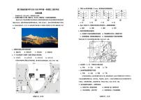 福建省厦门海沧实验中学2025-2026学年高二上学期2月期末地理试题