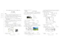 2025-2026学年辽宁省葫芦岛市高一上学期期末地理试卷（含答案）