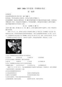 2025-2026学年辽宁省锦州市高一上学期期末考试地理试卷（含答案）