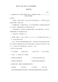 湖北省荆州市2026届高三上学期元月质量检测地理试卷（含答案）