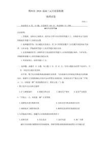 湖北省荆州市2026届高三上学期元月质量检测地理试卷（含答案）