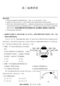 广东省梅州市2026届高三上学期期末考试地理试卷含答案