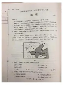 2026届内蒙古自治区赤峰市高考模拟预测地理试题