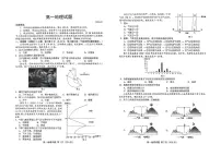 山东省菏泽市2025-2026学年高一上学期2月期末地理试题