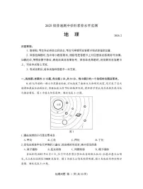 山东省临沂市2025-2026学年高一上学期2月期末考试地理试题