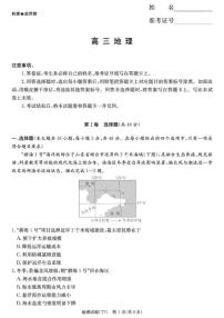 2026届湖南师大附中高三上月考（七）地理试卷_(含答案_)试卷