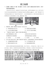 2025-2026学年湖北孝感市湖北楚天协作体高三下学期开学地理试题（含答案）