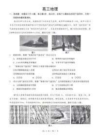 2025-2026学年湖北孝感市湖北楚天协作体高三下学期开学地理试题（含答案）