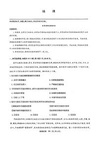 湖北省圆创联盟2026届高三上学期2月联考 地理试卷+答案
