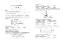 2025年高三下学期湖北省新高考信息卷（二）地理试卷（含答案）