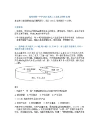云南省昆明市昆明一中2025-2026学年下学期高三2月开学考地理试卷含答案