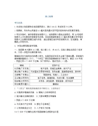 河南省九师联盟2025-2026学年下学期_高三开学考地理试卷含答案