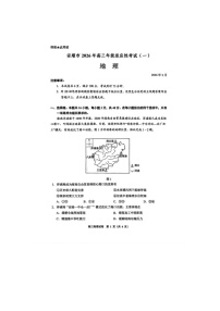 贵阳市2025-2026学年高三下学期适应性考试（一）地理卷含答案