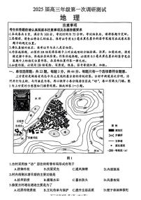 江苏省苏北四市（徐州、宿迁、淮安、连云港） 2025届高三上学期第一次调研测试地理试题（含答案）