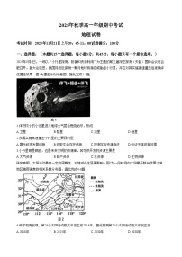 湖北省鄂东南联考2025_2026学年高一上学期11月期中地理试题（文字版，含答案）