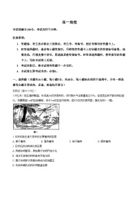 广西崇左市2025_2026学年高一上学期期末地理试题（文字版，含答案 ）