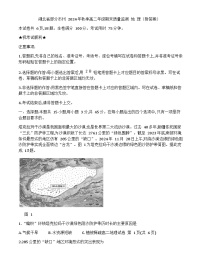 湖北省部分市州2024-2025学年高二上学期1月期末教学质量监测地理试卷 含答案