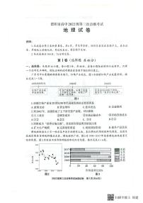 2025年四川省德阳市高三下学期第三次诊断考试（德阳三诊）地理试卷（含答案）