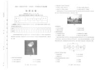 山西省太原市2025-2026学年第一学期高一年级期末学业诊断地理试卷（附参考答案）