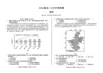 地理-安徽A10联盟2026届高三年级下学期2月学期检测暨开学考试卷及答案