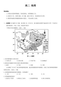 2025-2026学年浙江省衢州市高二上学期期末考试地理（含答案）试卷