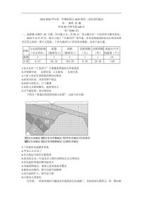 2025-2026学年山东省聊城第一中学新校高一上学期1月（第二次）月考地理试题（含答案）